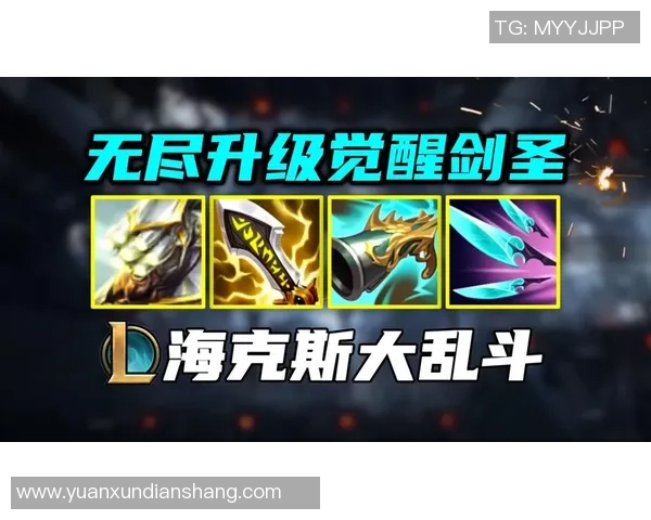 海克斯大乱斗正式开启全新战斗模式引爆召唤师峡谷的热血对决