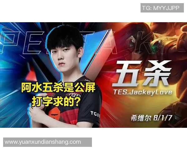 Hang展现强大风采但致命失误BLG三人联手击杀Jackeylove震惊全场