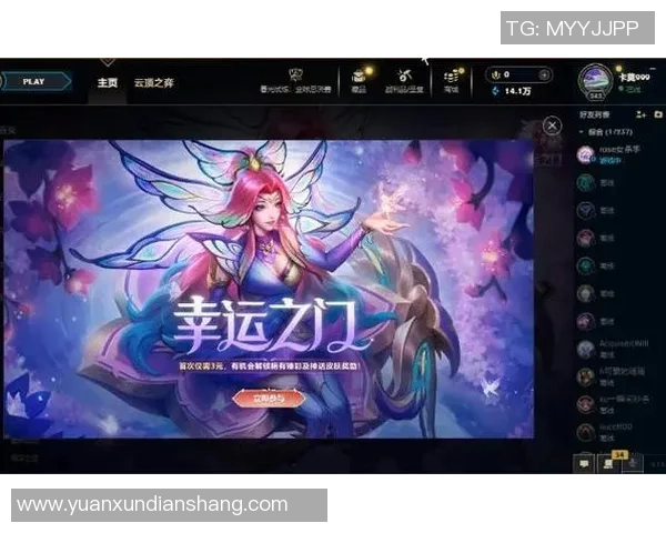 LOL免费领取皮肤活动开启争者留名宝箱等你来拿