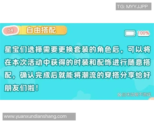 元梦之星ID抢注新动态引发内测玩家热议是否能成功抢注 元梦之星ID抢注新动态引发内测玩家热议是否能成功抢注