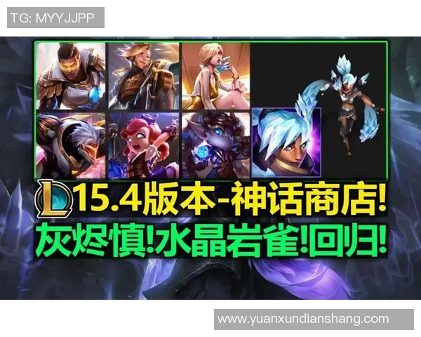 10月29日神话精粹商店全新轮换内容揭秘与推荐攻略分享