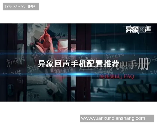 探索异象回声校园大玩家活动中冲击印象的深层秘密与启示