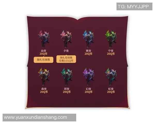 10月30日至11月5日国际服神话商店炫彩皮肤全新轮换名单揭秘